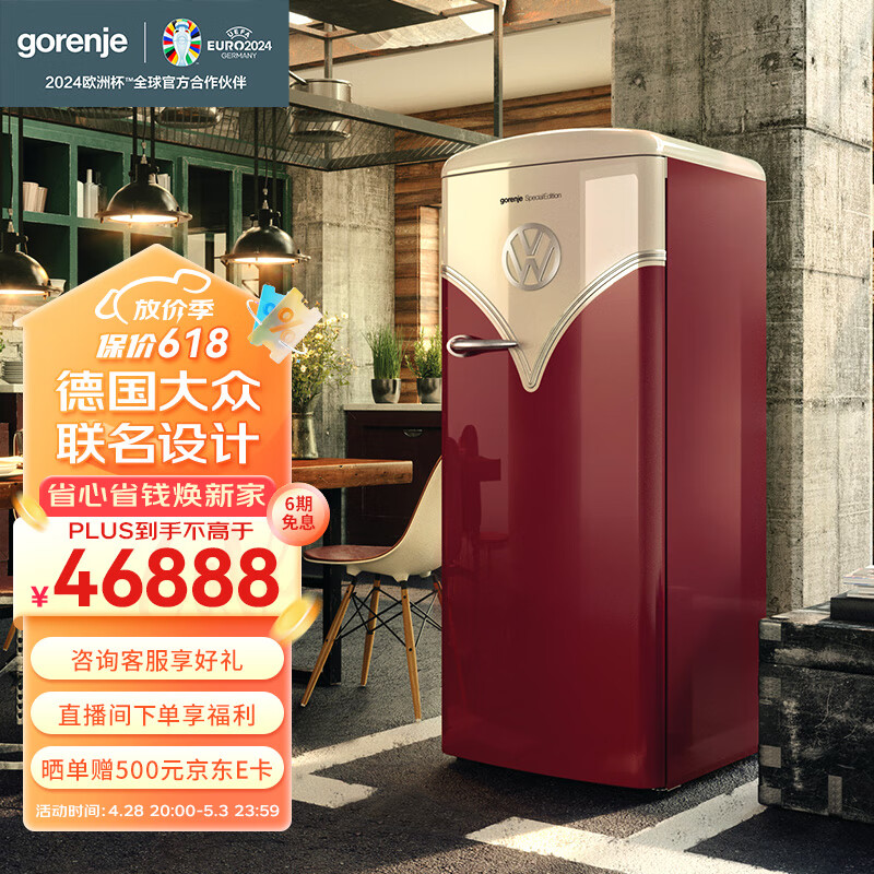 gorenje 欧洲原装进口复古冰箱 254L大众联名设计家用单门智能变频风冷 酒红色