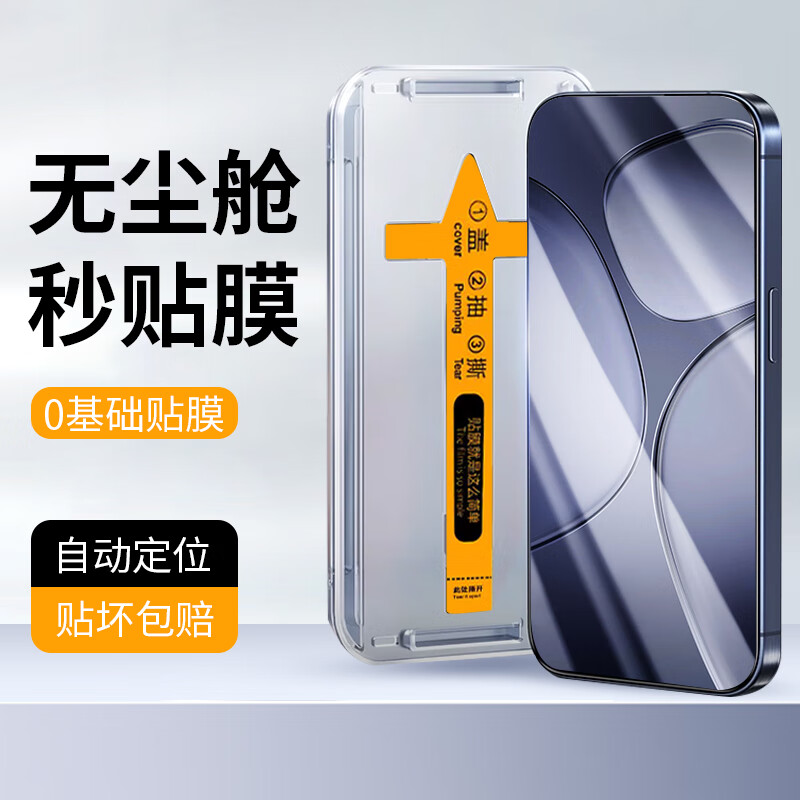 HotFire【2片装】适用vivoiqooz9钢化膜iQOO Z9 Turbo手机膜 高清防摔无边保护贴膜防指纹无气泡秒贴盒