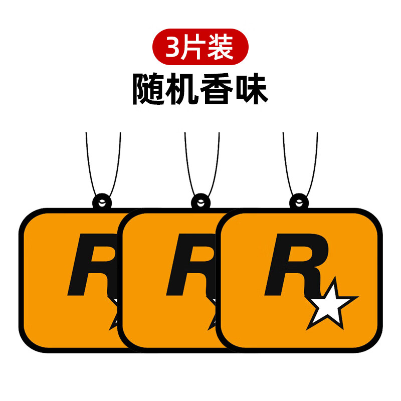 欧鲸(oujing)r星香片网红潮流车载香薰汽车香水持久