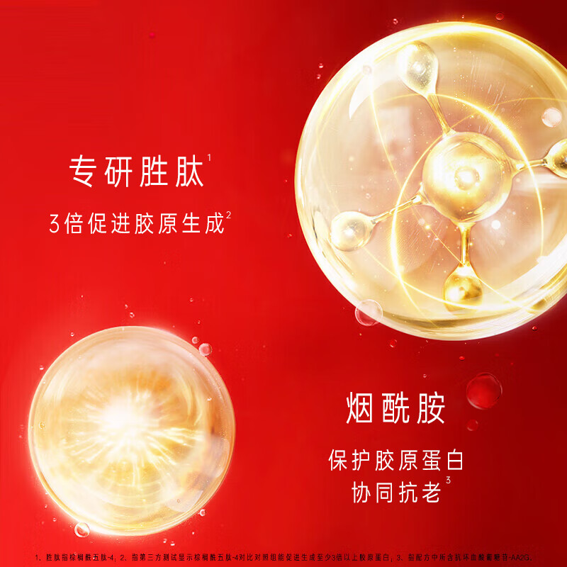 玉兰油（OLAY）大红瓶水乳胜肽精华爽肤水女护肤品补水保湿抗皱紧致淡纹化妆礼物 大红瓶水共300ml
