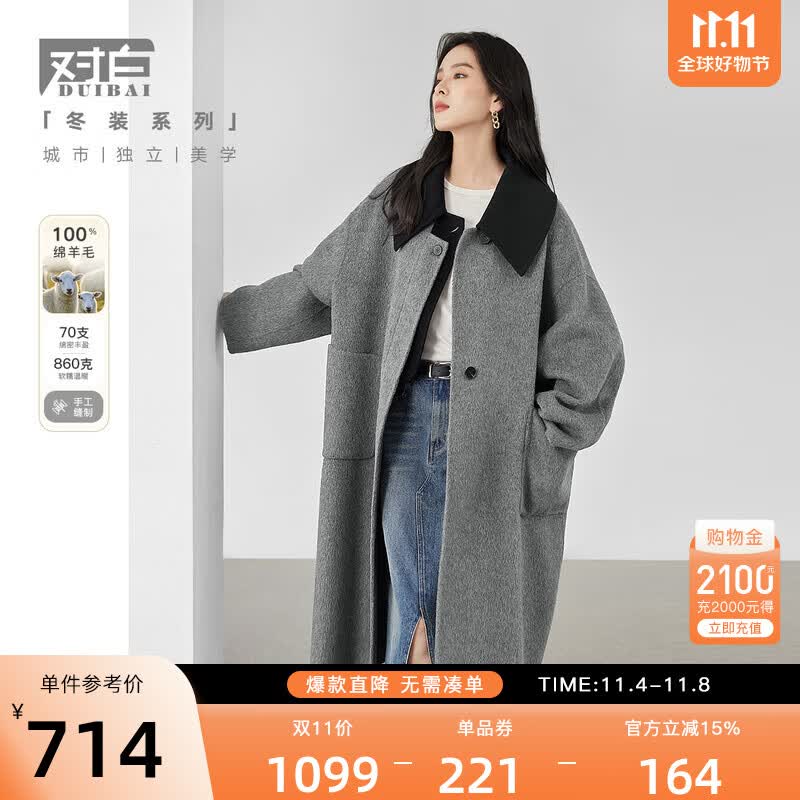 对白100%绵羊毛双面呢毛呢外套女2023冬装新款气质拼接中长款大衣 烟灰色 S怎么看?