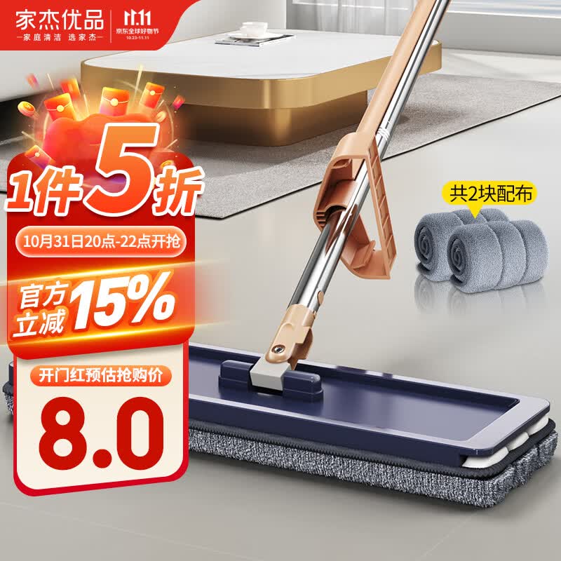 家杰优品拖把家用一拖净免手洗2023懒人平板拖地擦地拖布墩布吸水除尘拖把怎么看?