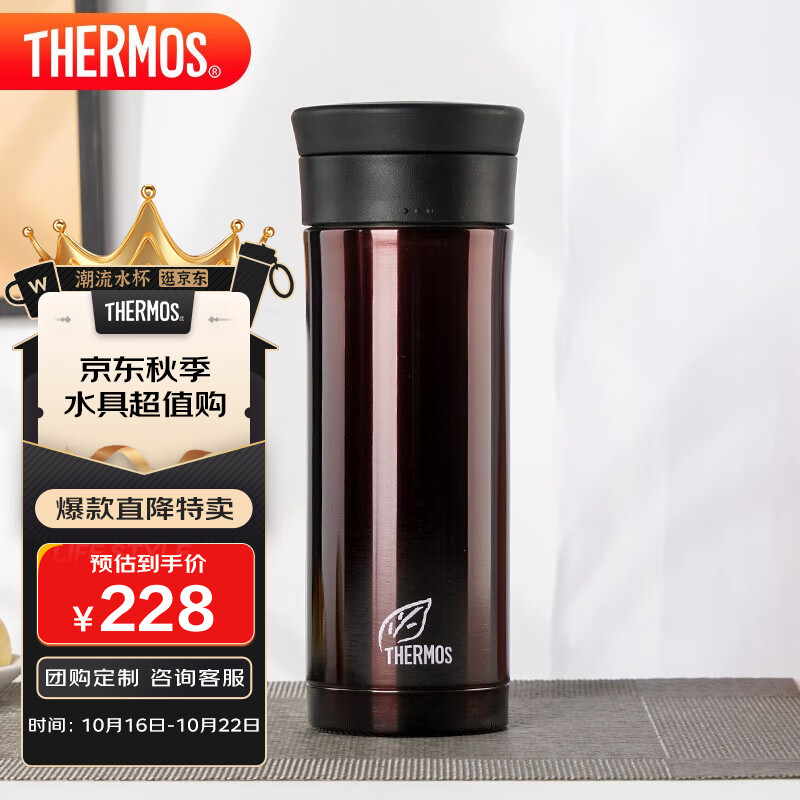 膳魔师（THERMOS）保温杯470ml高真空不锈钢办公家用带茶漏水杯CMK-501 CBW使用感如何?