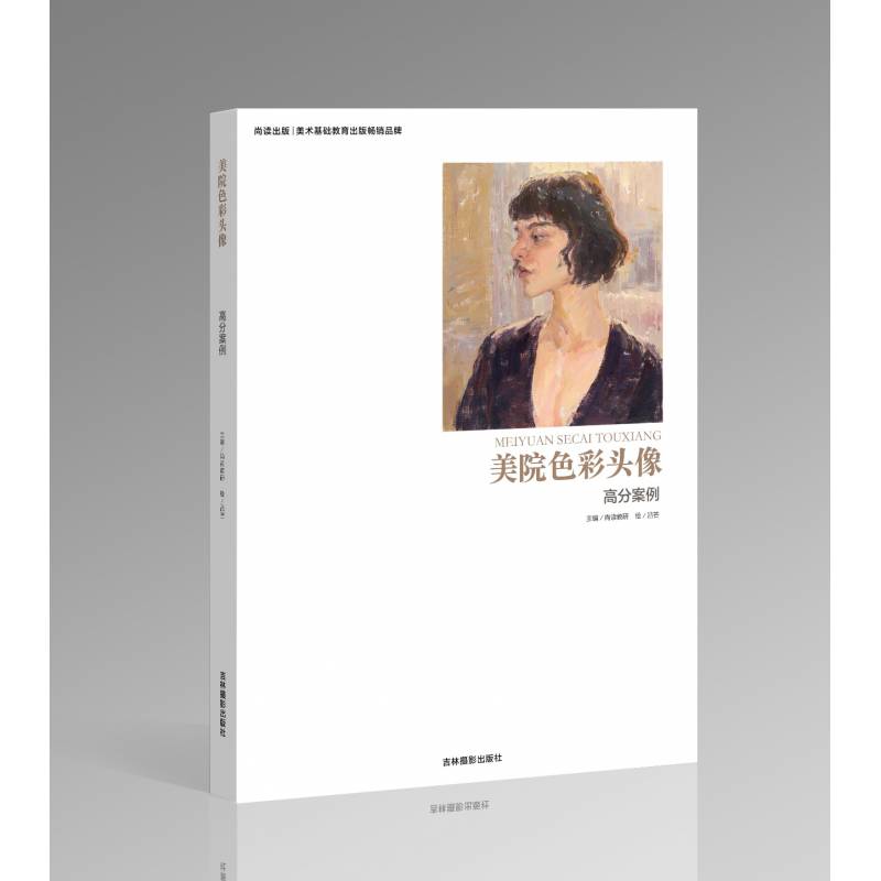 2019美院色彩头像高分案例尚读吕芒央美清华国美水粉临摹基础校考色彩