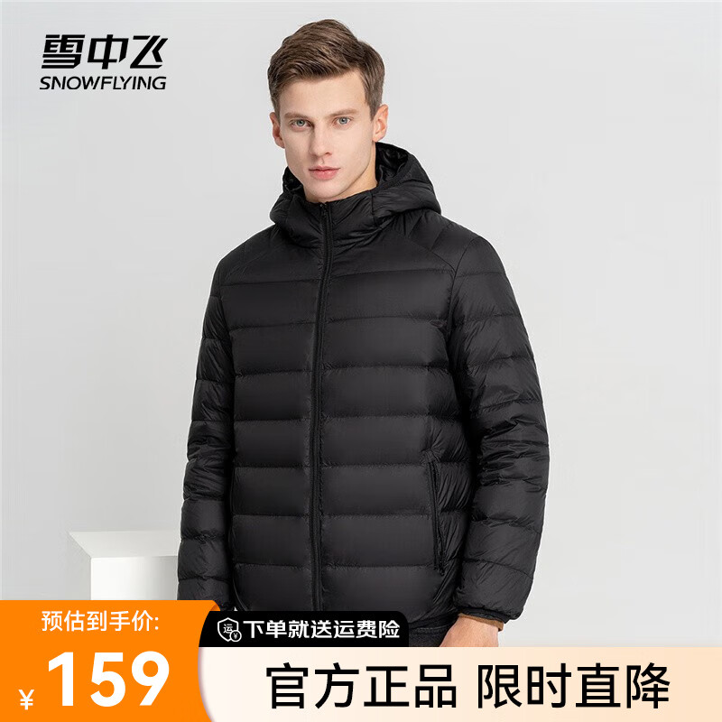雪中飞秋冬新款轻薄款男士连帽运动休闲短款秋季羽绒服 宝石黑 180/96A