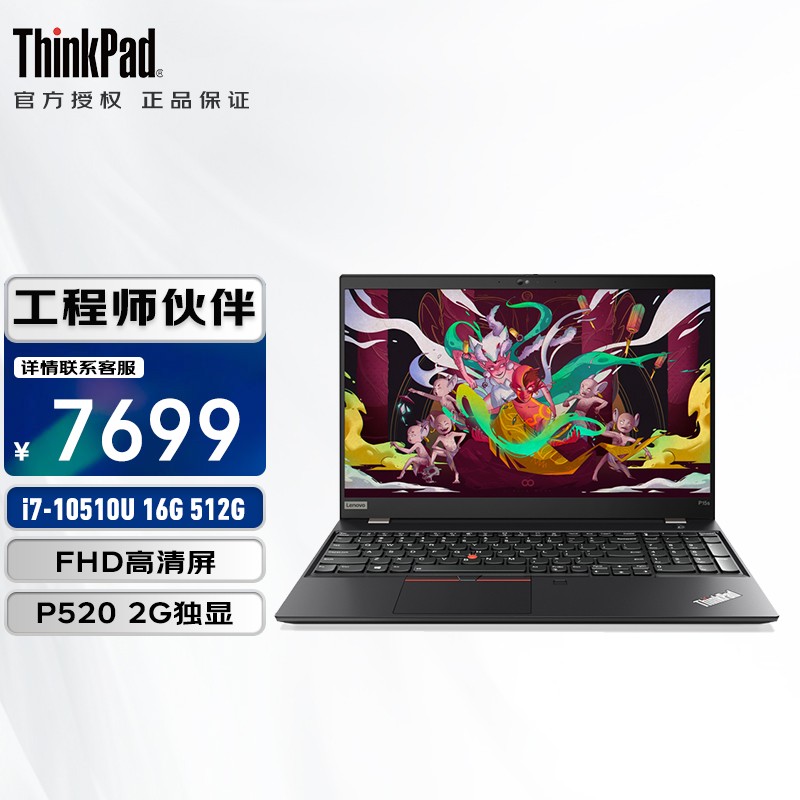 设计本游戏本移动图形工作站笔记本电脑  i7-10510u 16g内存 512g固态