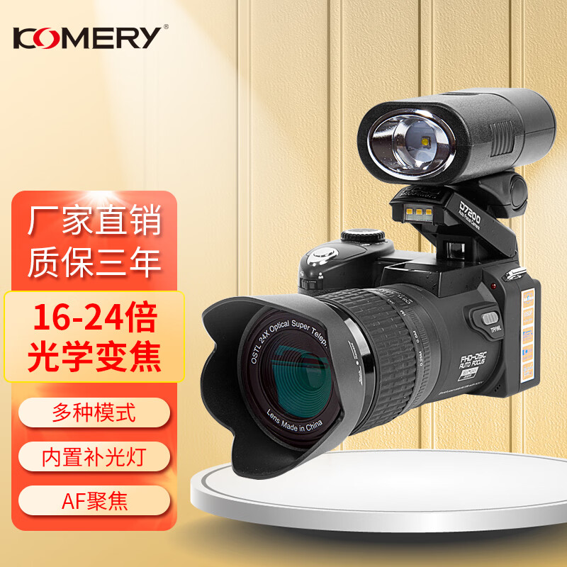 komery 数码微单相机单反中画幅24倍光学变焦3300万像素高清学生专业