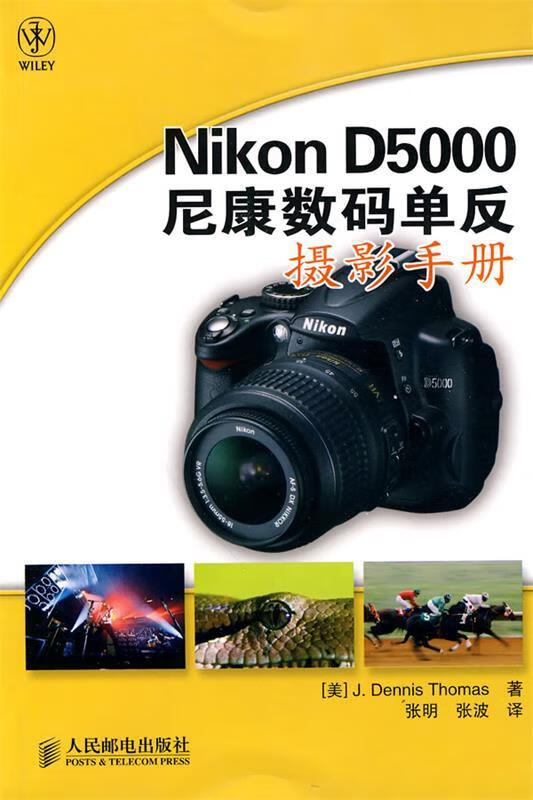 NikonD5000尼康数码单反摄影手册