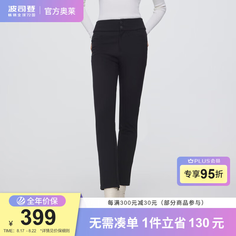 波司登（BOSIDENG）羽绒裤女冬季休闲外穿中厚款宽松90绒直筒裤子B20145104 黑色8056 160/64A使用感如何?