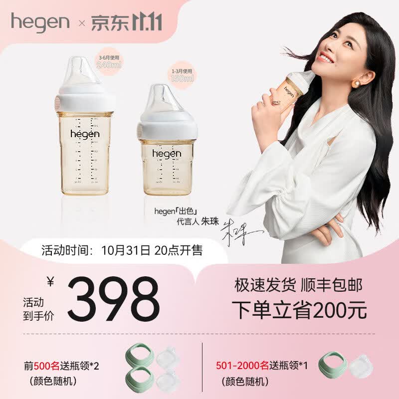 HEGEN奶瓶多功能新生婴儿PPSU奶瓶仿母乳宽口径耐摔防胀气原装进口 150ml奶瓶+240ml奶瓶怎么看?