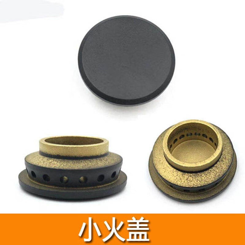 适合西x门子燃气灶配件炉头火盖分火器炉具铜盖煤气灶炉具配件 小火盖