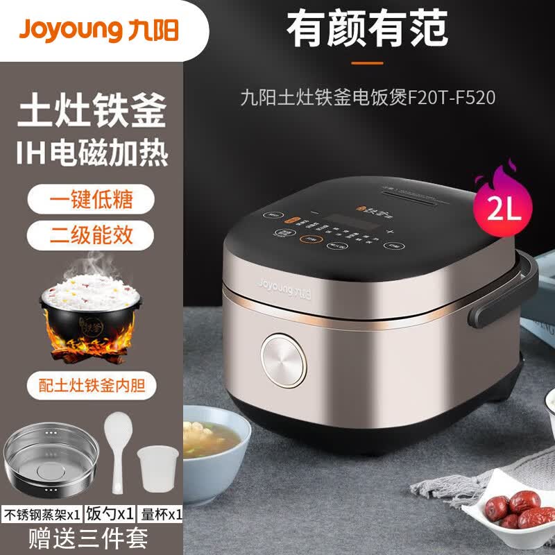 九阳电饭煲迷你家用土灶球形铁釜2升智能煮饭锅柴火饭蒸饭锅1-3人