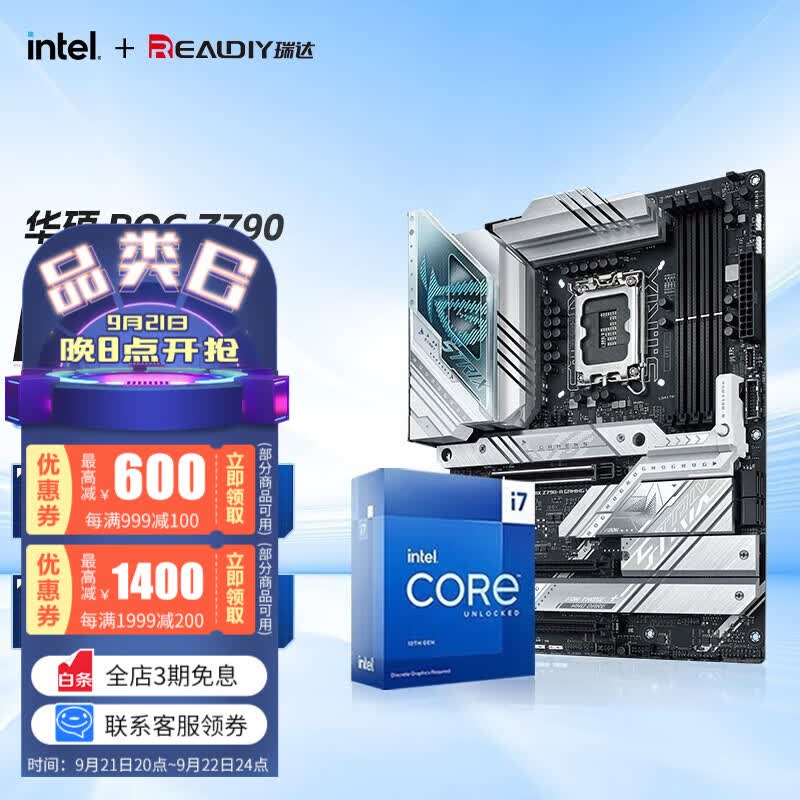 英特尔(Intel) 13代CPU I7 13790F 13700KF CPU主板套装板U套装 华硕 ROG Z790-A 吹雪 WIFI D5 I7 13700KF/16核24线程/13代使用感如何?