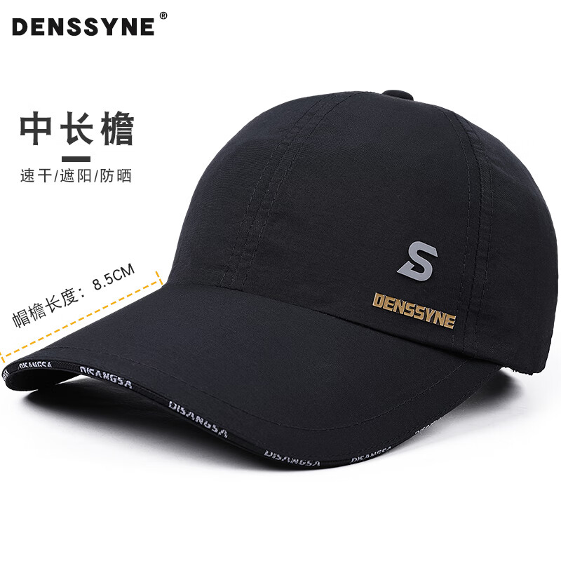 德西纳中长帽舌帽子男士夏季骑行遮阳防晒帽显脸小棒球帽速干轻薄鸭舌帽 黑色 可调节（55-60CM）