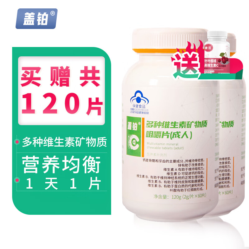 盖铂维矿物质片价格历史和用户评测分析