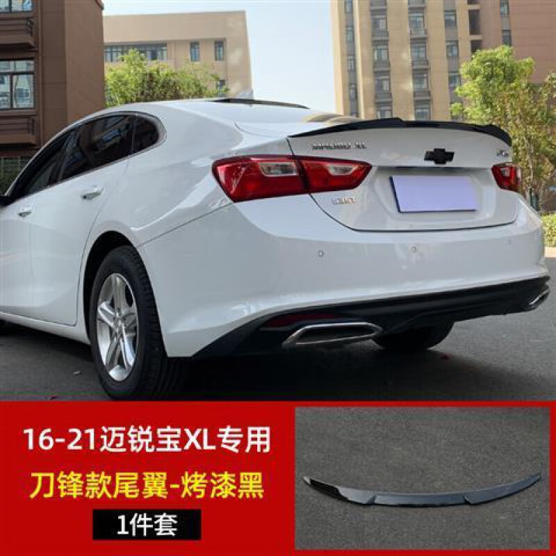 花欢唯适用于16-22款雪佛兰迈锐宝xl汽车尾翼改装刀锋款后尾翼专车