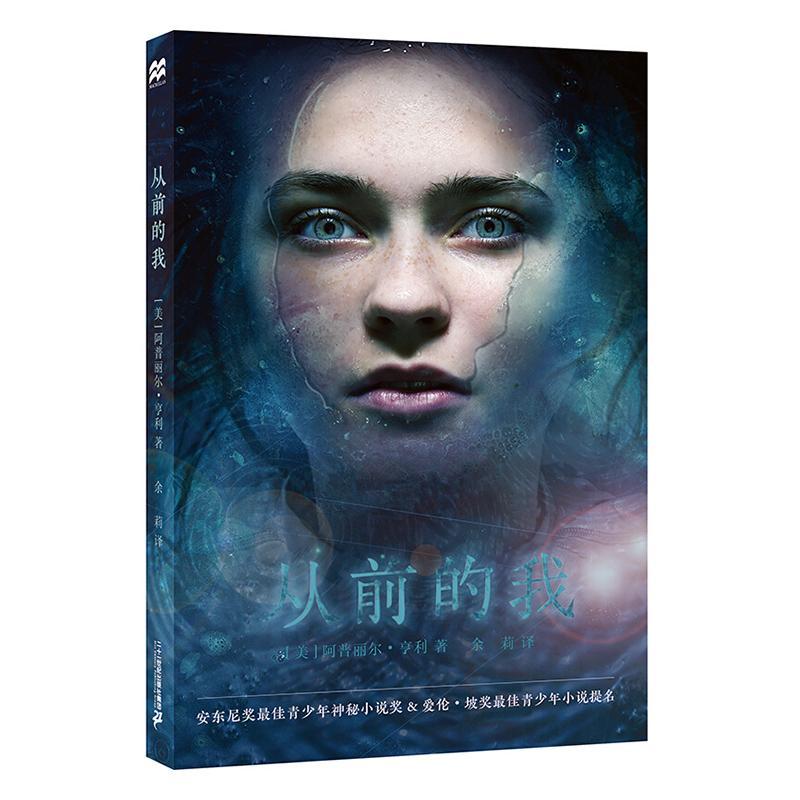 儿童节 从前的我童书  图书儿童节礼物