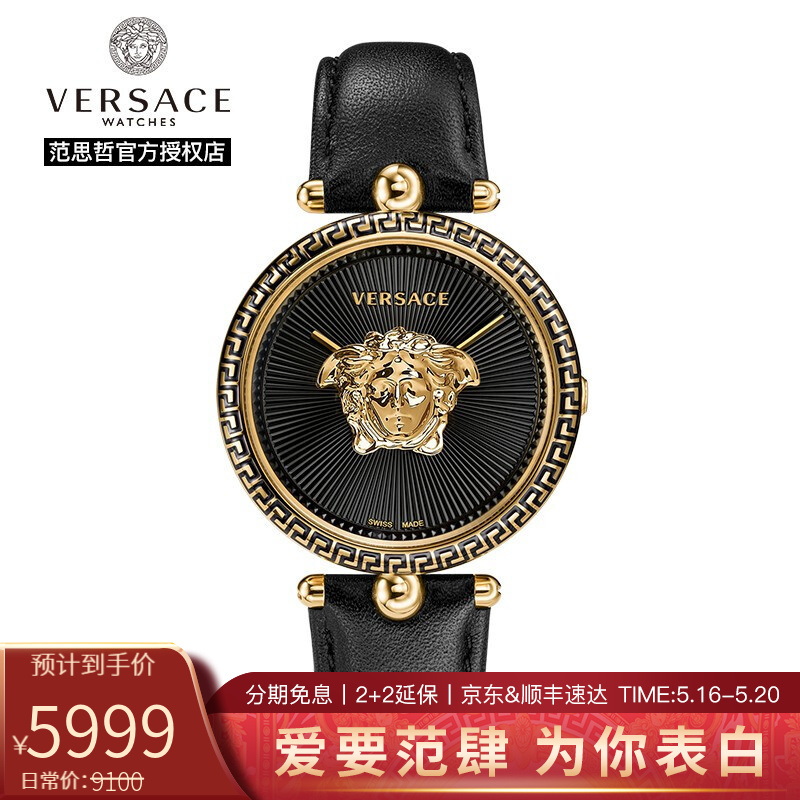 范思哲（VERSACE）手表镀金美杜莎精钢中性女士50米防水简约时尚潮流石英表 VCO020017