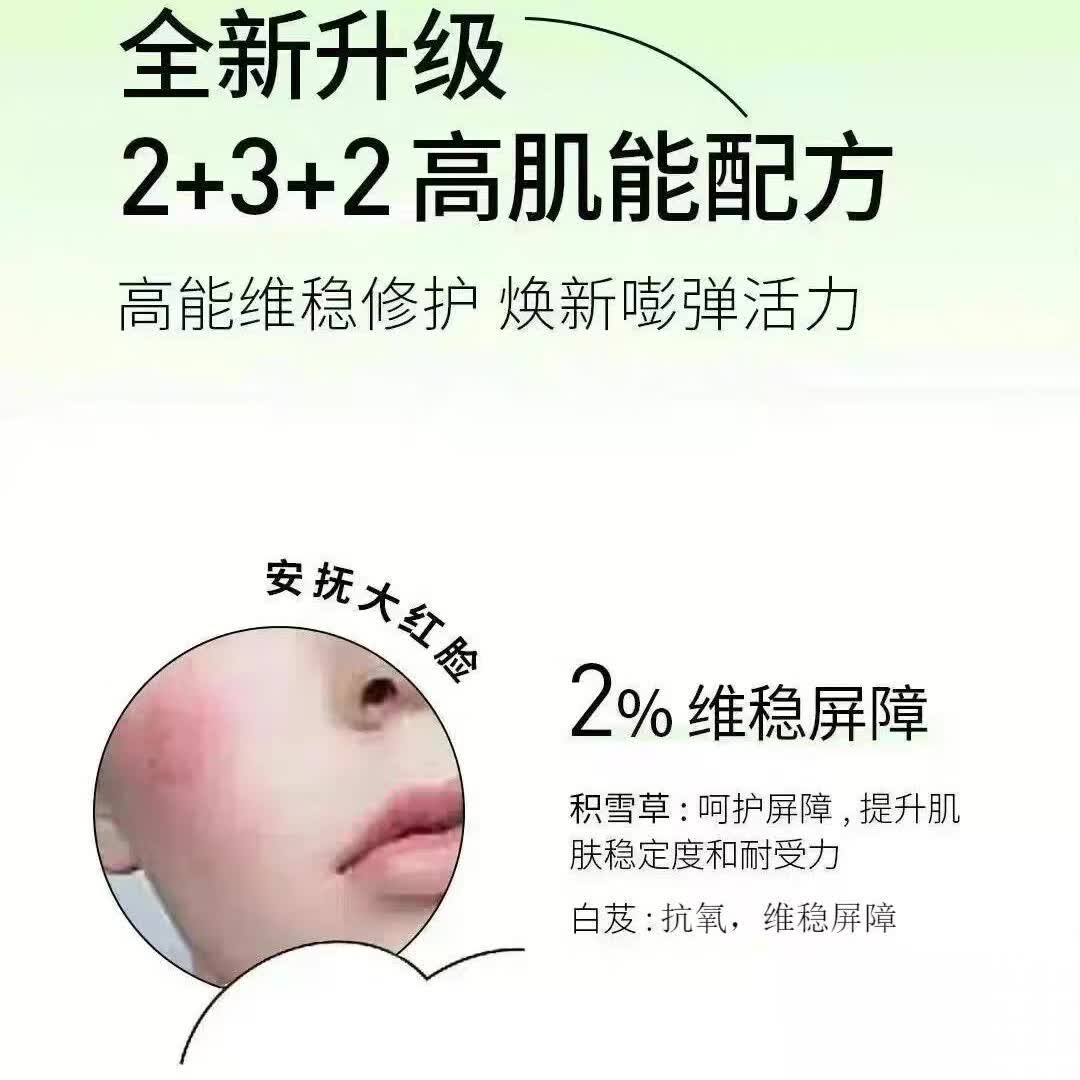 每树美品多萃妍肤套装敏感肌专用 滋养修护保湿改善肌肤肌底紧致弹嫩 每树 爽肤水、精华乳、面霜、精华液
