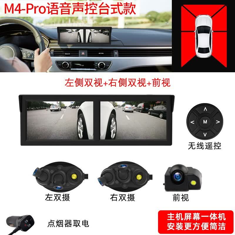 志道志道 汽车左右侧盲区辅助系统 倒车影像后视 全景摄像头360度高清 M4-pro【左右双摄+前】台式款高性价比高么？