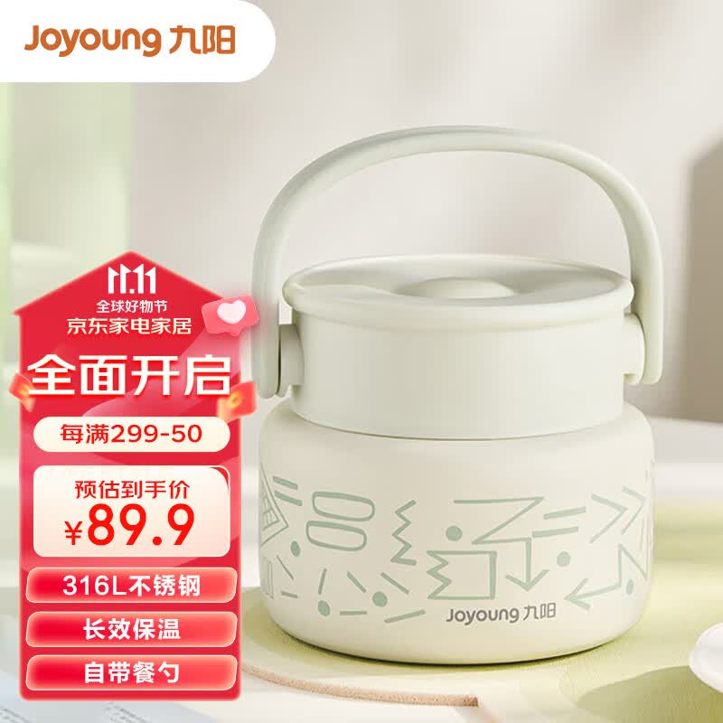 九阳（Joyoung）焖烧杯真空焖烧罐焖粥保温饭盒便携保温桶B52B-WR703(白)使用感如何?