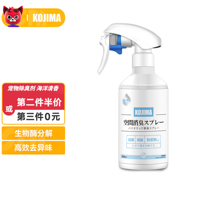 使用后说说KOJIMA320ml/400ml狗狗除臭剂感觉如何，告知三个月真相分享