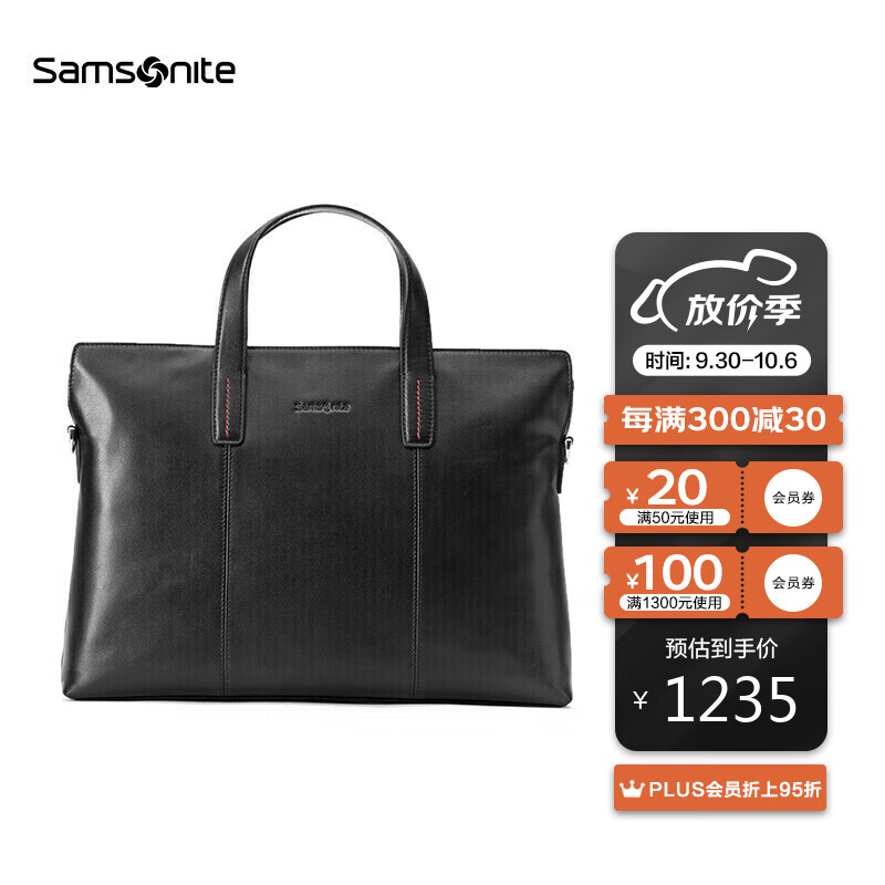 Samsonite/新秀丽公文包男士商务手提包牛皮革14英寸电脑包 TK9*09001属于什么档次？
