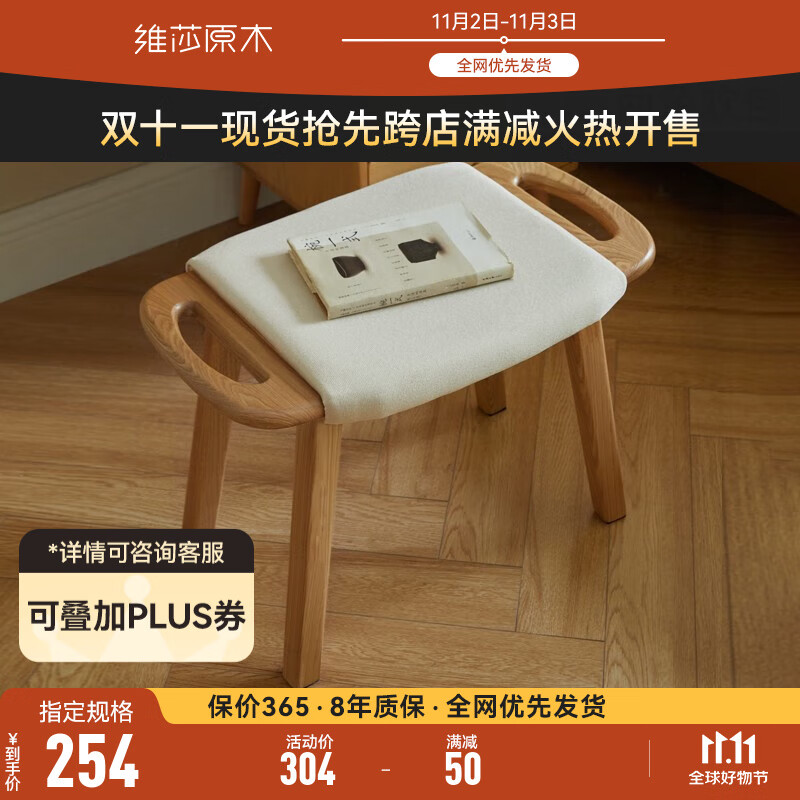 维莎全实木化妆凳北欧简约卧室软包小凳子现代网红家用梳妆矮凳 原木色【米白色】使用感如何?