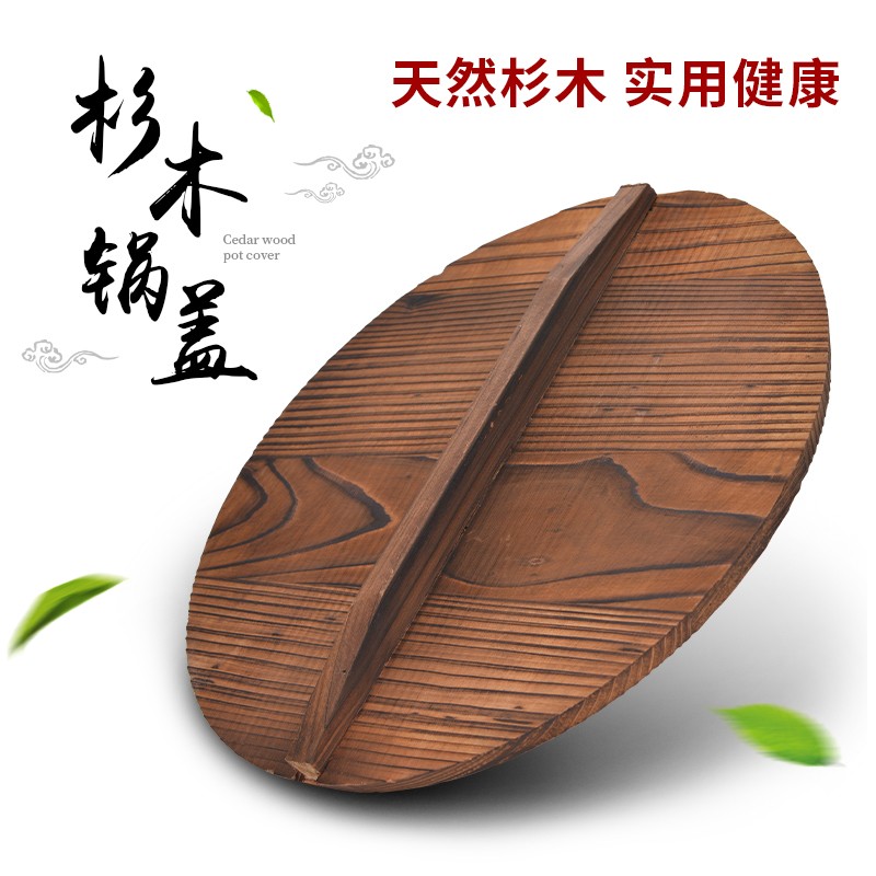 章鍛木鍋蓋杉木蓋手工木蓋家用圓形鍋蓋 32木蓋