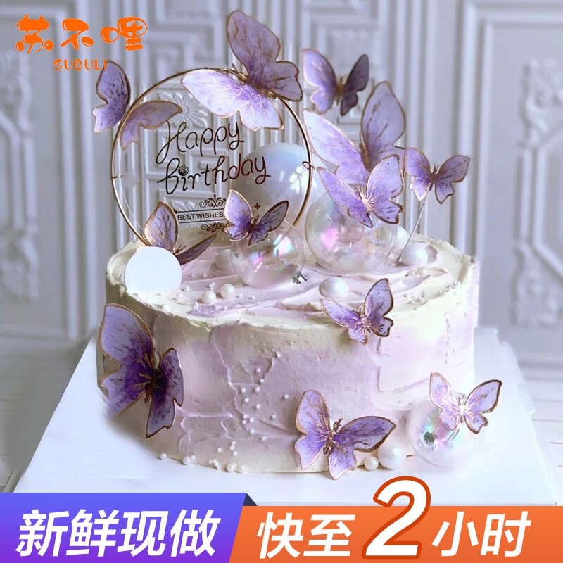 网红创意简约生日蛋糕女生同城配送当天到小仙女ins风缤纷梦幻蝴蝶