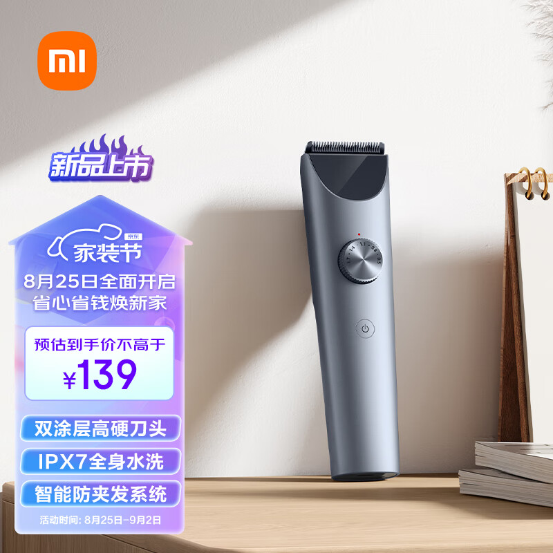 米家理发器2 小米剪发器 理发剃头刀 升级全金属定刀 双涂层曜黑刀头 剃发劲爽锋利 电量数显全家可享怎么样,好用不?