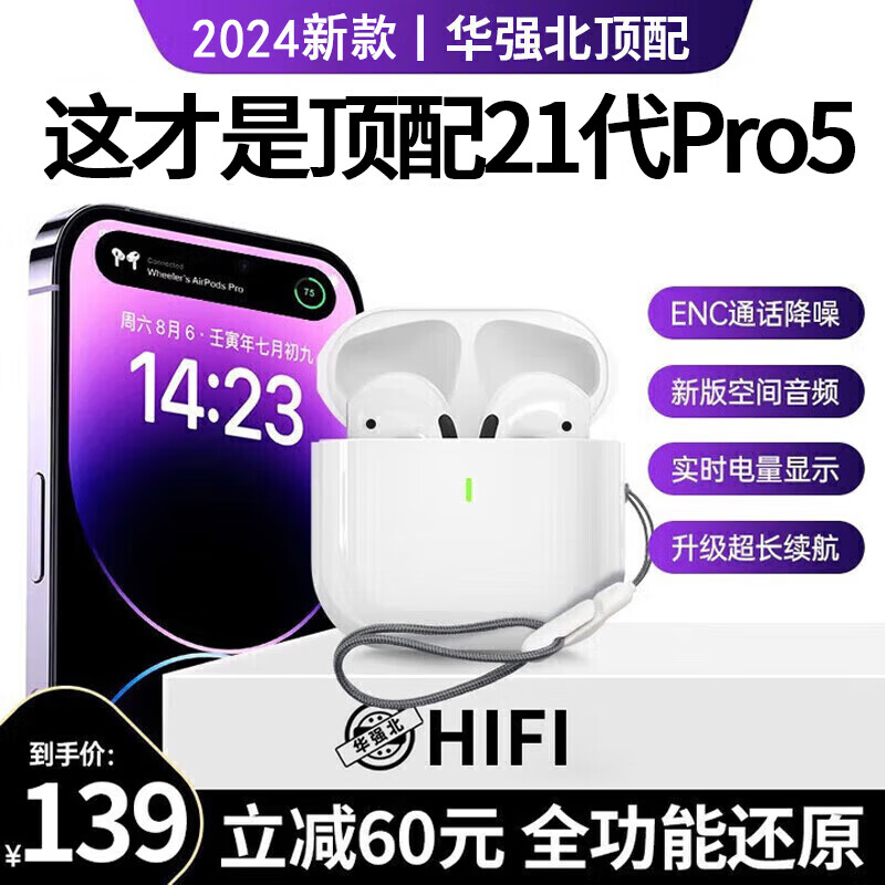 果坊【华强北21代至尊顶配版】苹果蓝牙耳机真无线Air降噪适用iphone15/14/13/12半入耳运动无线充五代 原版Pods顶配【全新升级全功能】 空间音頻+三真电量+通话降噪等