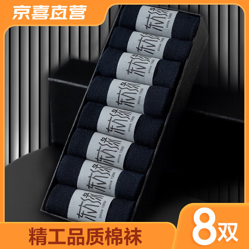 网购休闲袜历史价格走势|休闲袜价格比较