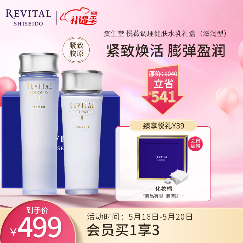 悦薇（Revital）套装怎么样？不为人知的使用效果分享！daaamdhaoz