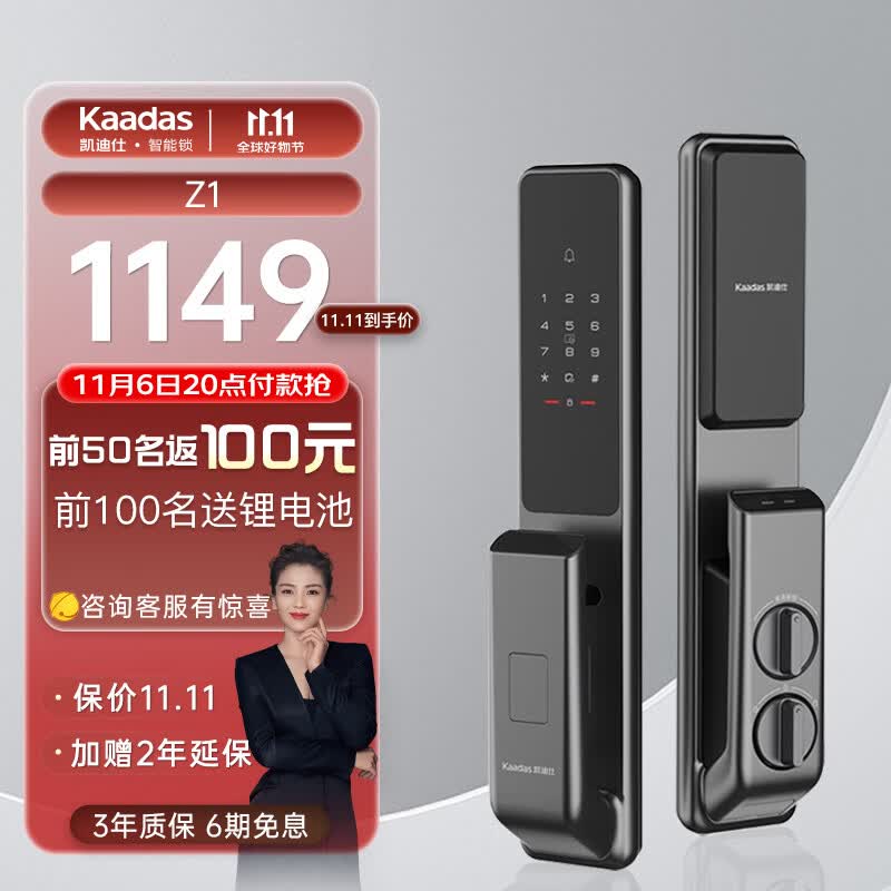 凯迪仕(KAADAS)Z1Pro指静脉锁 智能门锁 全自动智能锁 猫眼大屏可视密码锁电子锁 Z1【全自动指静脉】属于什么档次?