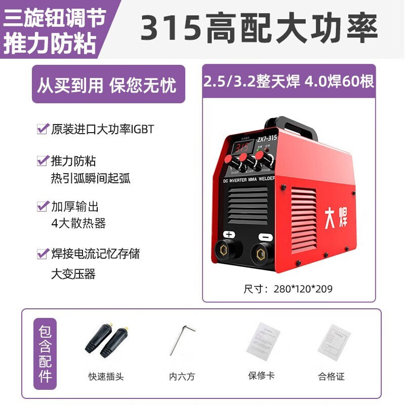 专业评测大焊电焊机怎么样好不好？内行分析实际情况