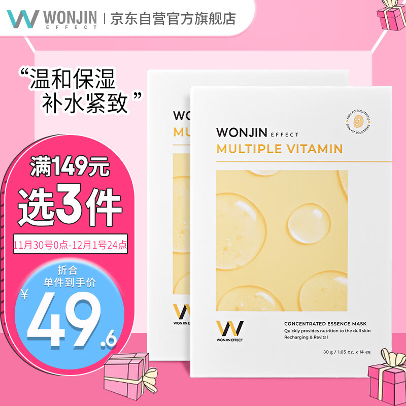 最准确的面膜历史价格查询软件|面膜价格比较