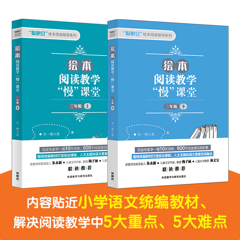 绘本阅读教学