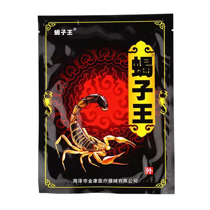蝎子王新品蝎子王颈肩腰腿贴位压力刺激贴冷敷贴颈肩腰腿疼痛腰椎颈骨