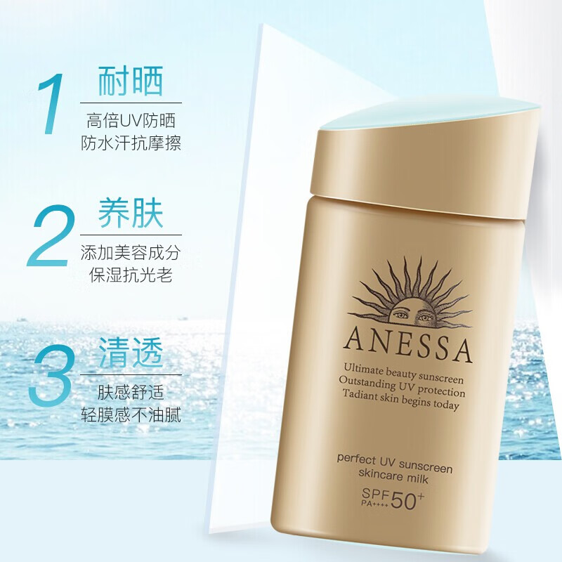 chongsukei小金瓶SPF50+ PA++++美白防晒抗紫外线防水防汗不粘腻 小金瓶乳液60ml*2瓶