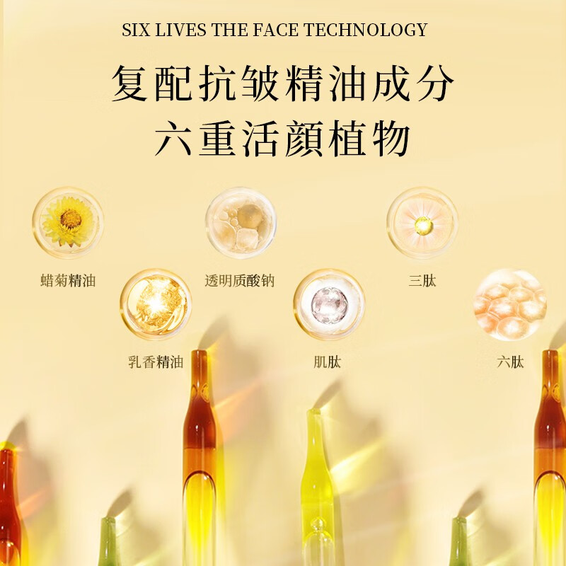 嘉媚乐蜡菊乳香抗皱活颜水120ml抗皱爽肤水护肤女