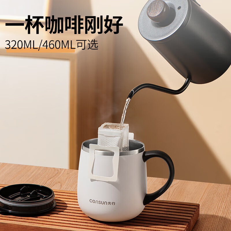 先行咖啡杯保温杯不锈钢马克杯男士泡茶杯礼物水杯伴手礼杯子定制logo 黑色320ml(陶瓷款)