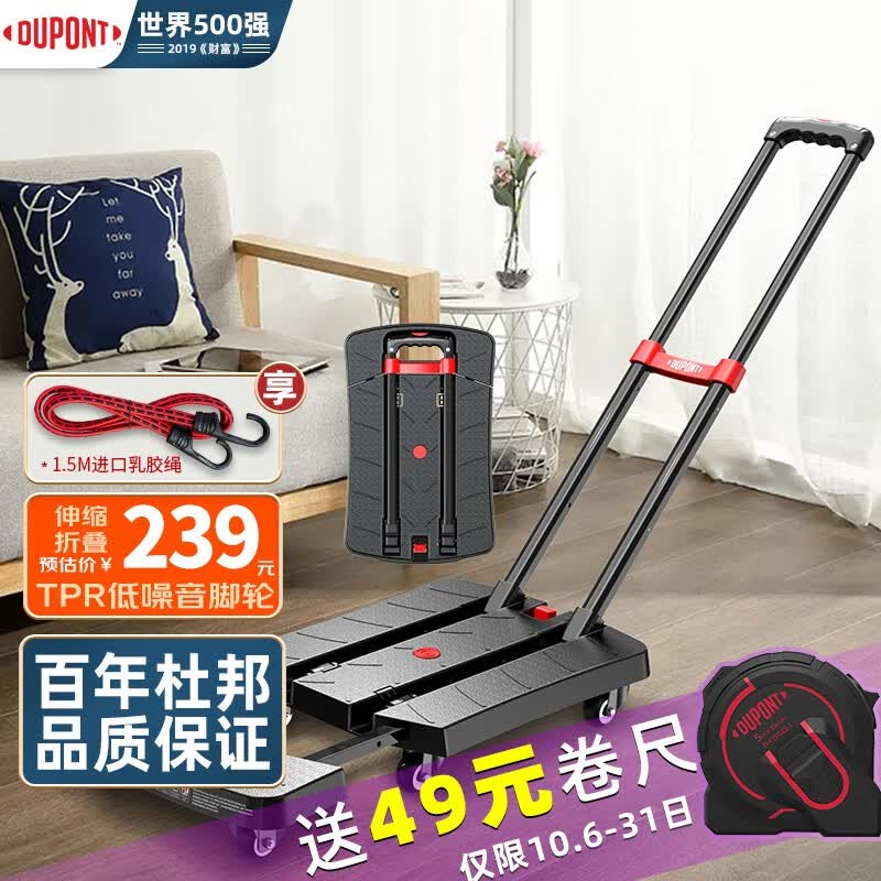 杜邦（DUPONT） 小推车手拉货车折叠平板买菜搬运拉杆车行李购物拖车便携乌龟车 【升级TPR】便携伸缩承重约200斤怎么看?