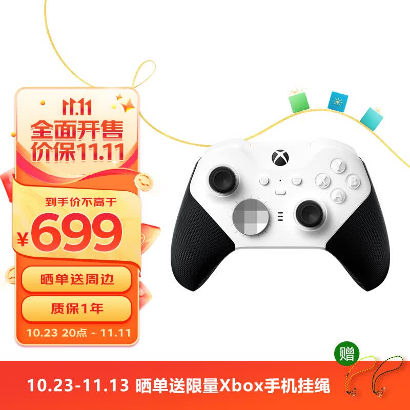 微软 Xbox Elite 无线控制器2代 白色青春版 玩家无线手柄 蓝牙手柄 自定义设置/按键 Type C接口 充电电池属于什么档次？