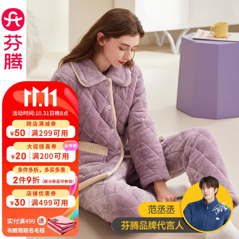 芬腾【三层加厚夹棉】情侣睡衣男女冬季加厚加绒棉袄珊瑚绒家居服套装 香芋紫【单女款】 L建议:女110-124斤,男126-146斤属于什么档次？