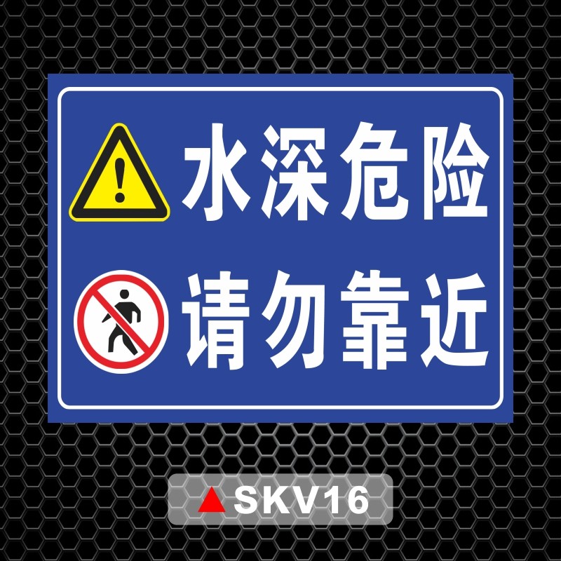警示牌鱼塘标识牌禁止游泳安全告示河道水池塘水库边防溺水标语请勿