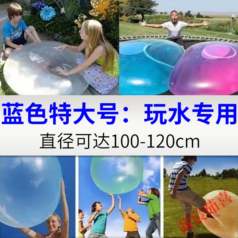 注水 水球  超大水球儿童充气泡泡球可注水不破拍拍球吹网红解压玩具 玩水【特大号】蓝色-直径可达100-120cm
