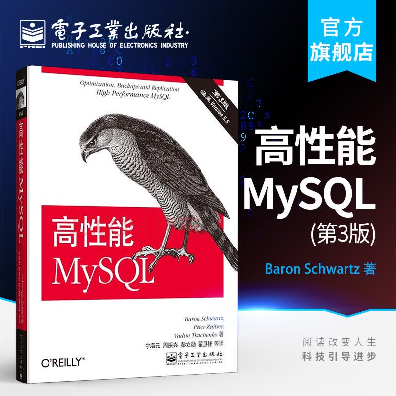 高性能MySQL(第3版)使用感如何?