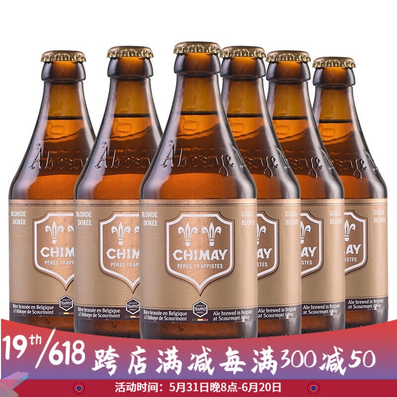Chimay 智美比利时进口 修道院精酿啤酒 高度啤酒 智美金帽6瓶
