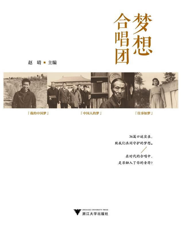 【满59包邮】梦想合唱团